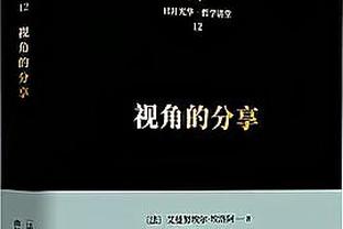 维金斯：我仍感觉不错 只是没投进 但防守端有竭尽全力